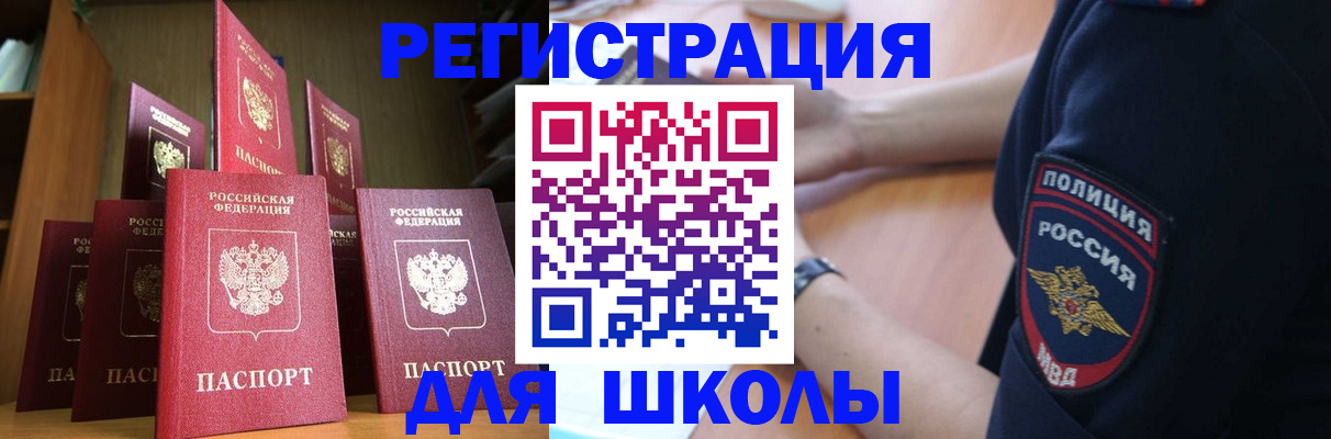 прописка для кредита в Глазове