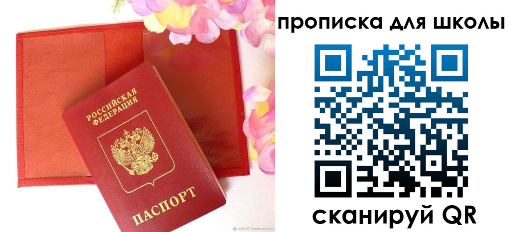 временная регистрация для всех в Глазове