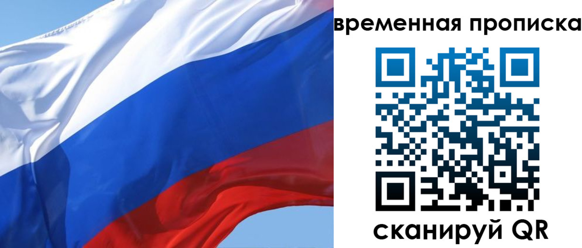временная регистрация для всех в Глазове