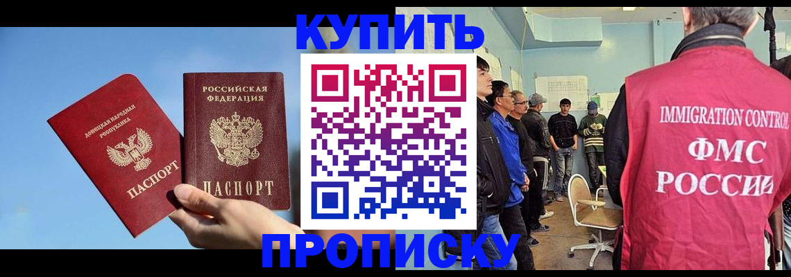 временная регистрация законно в Глазове