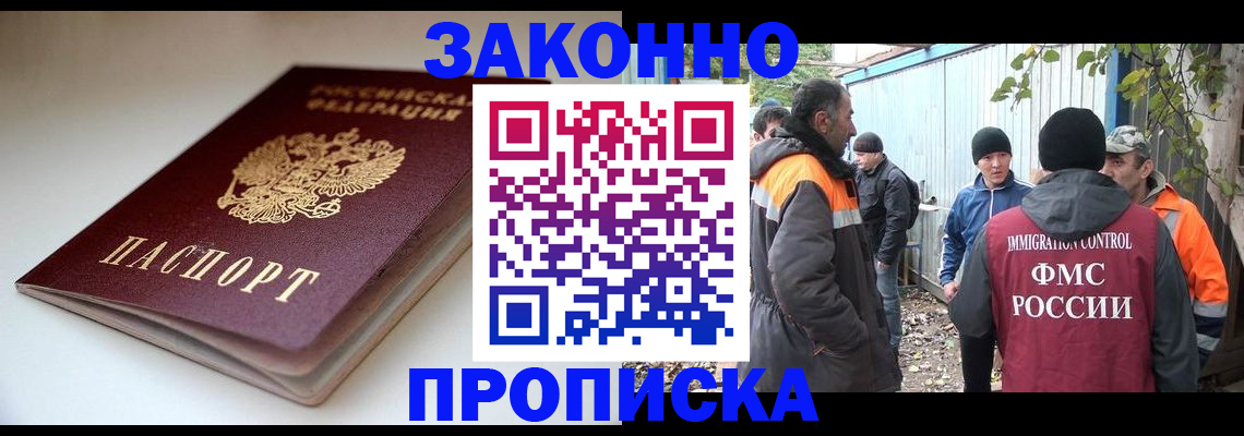 временная регистрация для школы в Глазове