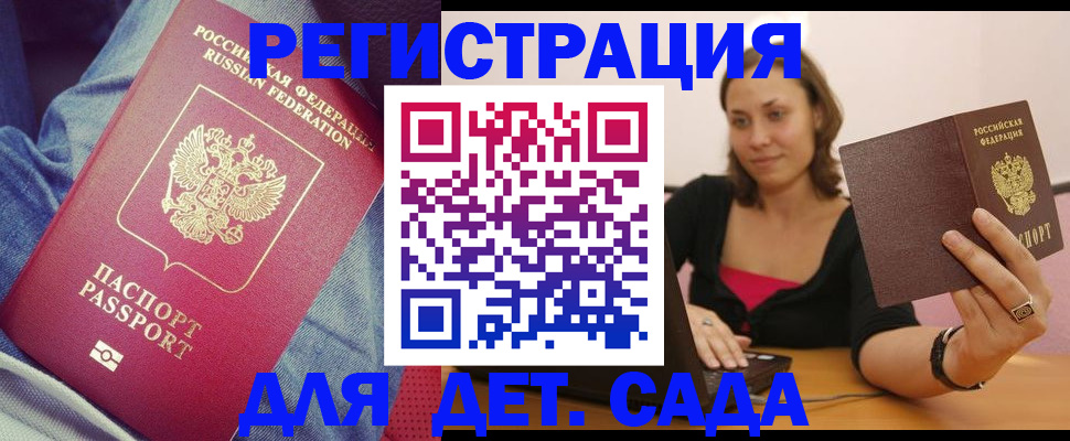 регистрация в Глазове