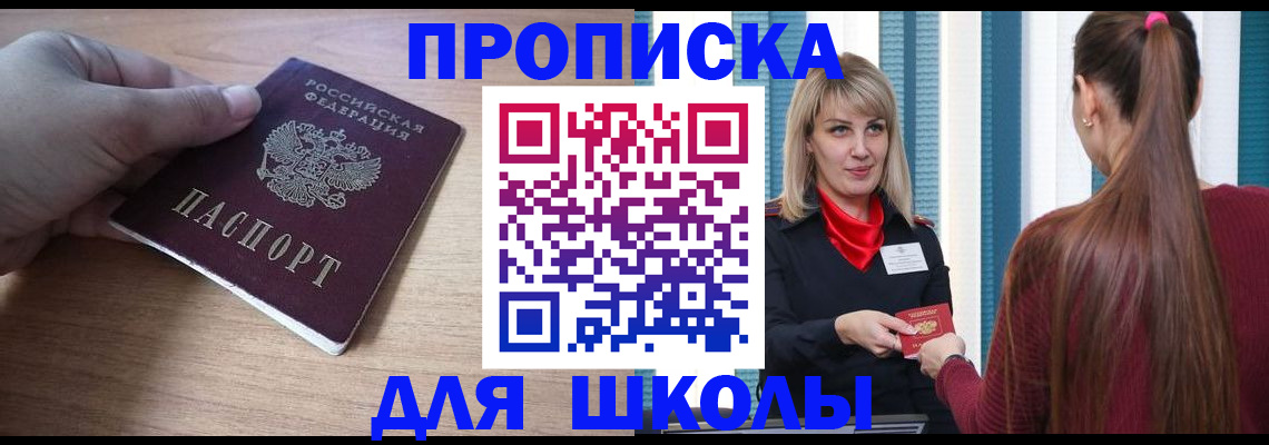 временная регистрация надежно в Глазове