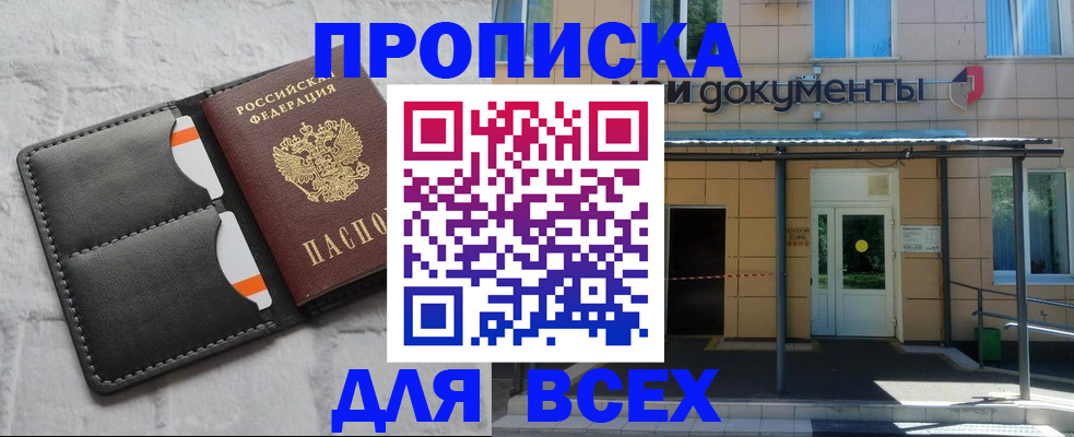 временная регистрация надежно в Глазове