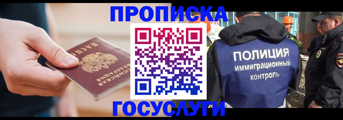временная регистрация недорого в Глазове