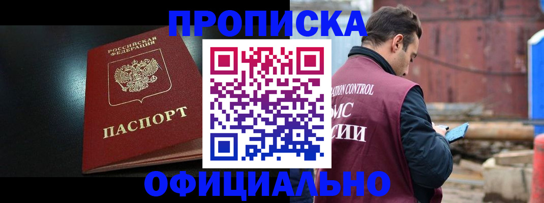 миграционный учет в Глазове