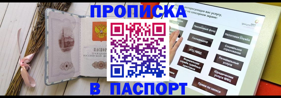 временная регистрация поиск в Глазове